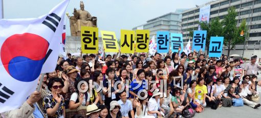 [포토]'한글 사랑해요~'