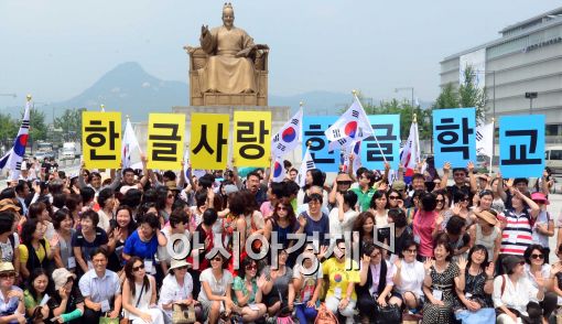 [포토]세종대왕상 앞에서 펼쳐지는 퍼포먼스