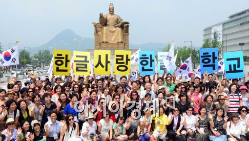 [포토]'한글 사랑', 세종대왕상 앞에서