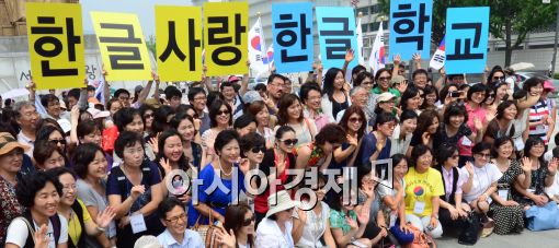 [포토]한글사랑 퍼포먼스