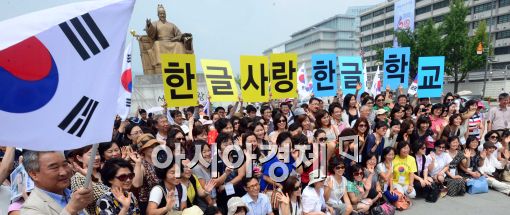 [포토]한글사랑 한글학교!