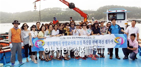 완도 해조류 알리는데 영호남이 힘을 합했다