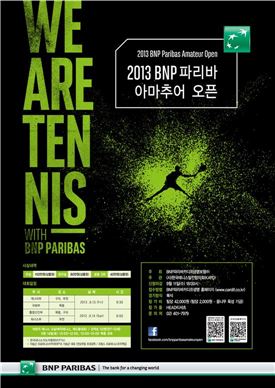 BNP파리바생명, 아마추어 테니스 대회 개최
