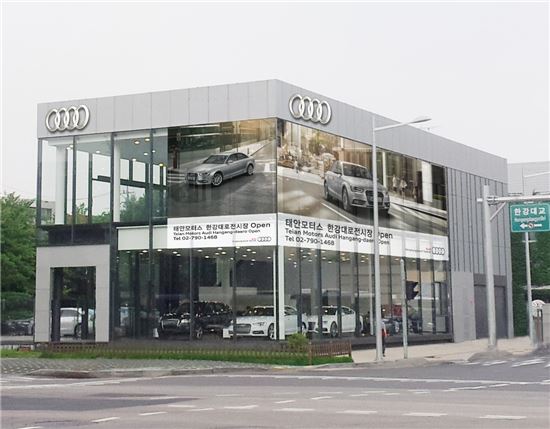 아우디, 서울 용산에 전시장 오픈