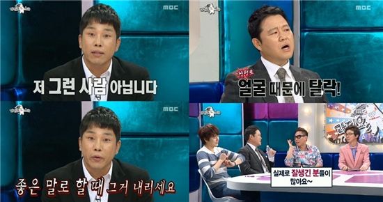박남현 "험악한 인상 때문에 대통령 경호원 탈락" 고백