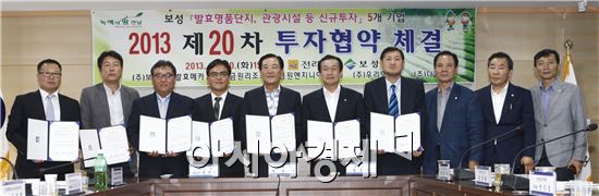 보성군, 5개 기업 2,018억 원 대규모 투자협약 체결