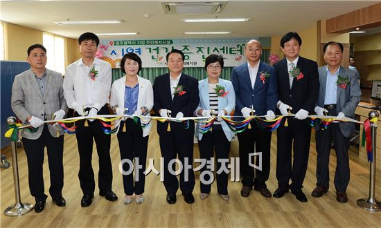 [포토]광주 서구, 시영복지관 주민건강증진센터 개소식