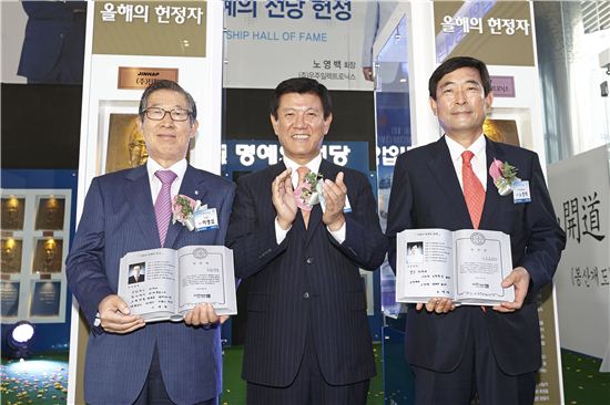 [포토]기업銀, '제10회 기업인 명예의 전당 헌정식' 개최