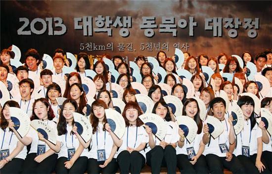 [포토] 교보생명, 대학생 동북아 대장정 발대식 개최