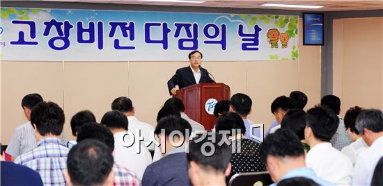 고창군, 8월중 비전 다짐의 날 행사 개최