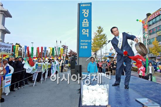 정읍시, “2013 가을축제, 우리 함께 참여해요!”