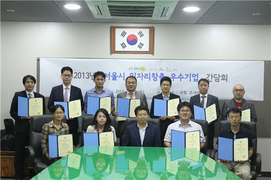 12개 서울시 일자리 창출 우수기업 인증서 전달식 