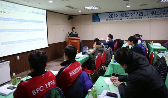 프로축구연맹, K리그 챌린지 구단 워크숍 개최