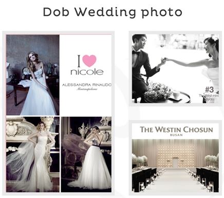 도브웨딩, 명품 부산웨딩박람회 개최 파격혜택제공