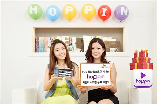 SK플래닛 N스크린 서비스 '호핀' 가입자 400만명 돌파 