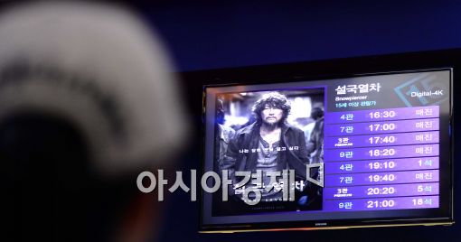 [포토]'설국열차 보기 힘드네'