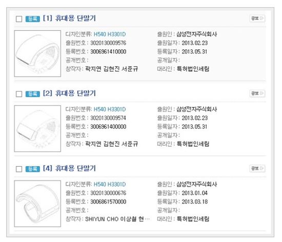 휘는화면 적용한 스마트워치 '삼성 기어' 다음달 공개될듯 