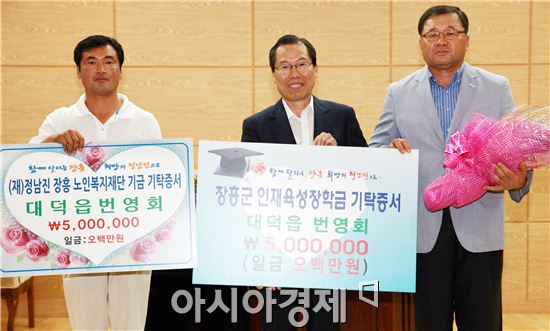 장흥군 대덕읍 번영회 기금 1000만원 기탁 화제