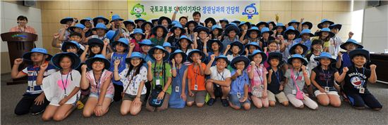 ▲국토교통부 어린이기자단이 5일 오전 정부세종청사에서 열린 간담회를 마치고 기념촬영을 하고 있다.