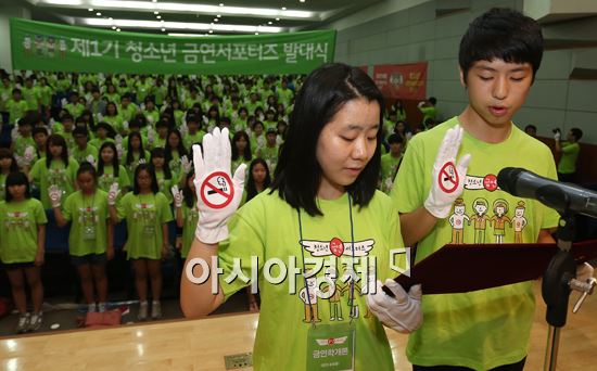 [포토]청소년 금연서포터즈가 떴다