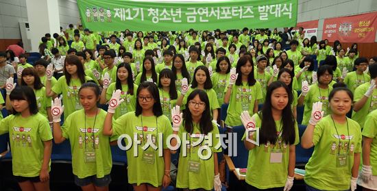 [포토]2013 제1기 청소년 금연 서포터즈 발대식