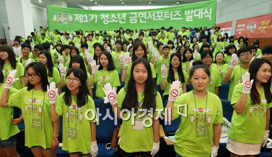 [포토] 제1기 청소년 금연서포터즈 발대식