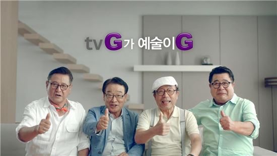 LGU+ "IPTV u+tv G 광고모델로 '꽃보다 할배' 4인방" 