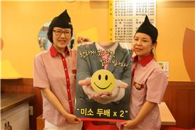 김가네, 미소두배 캠페인 실시 