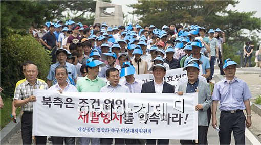[포토]행진하는 개성공단 입주기업인