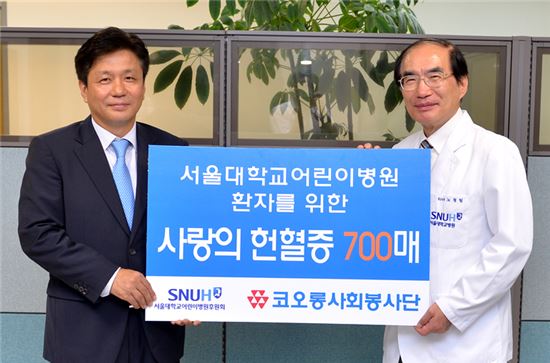 [포토]코오롱, 어린이환자 위해 헌혈증 전달