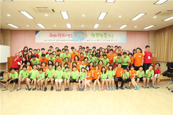 SKB브로드밴드 '2013 해피인터넷 가족캠프' 개최  