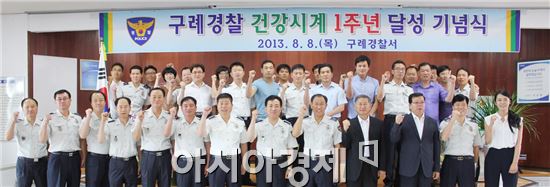구례경찰, 건강시계 1주년 기념행사 개최