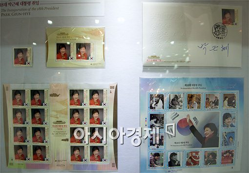 [포토]'박근혜 대통령 우표'