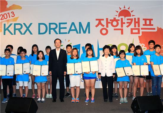 KRX국민행복재단, 'KRX DREAM 장학캠프' 개최
