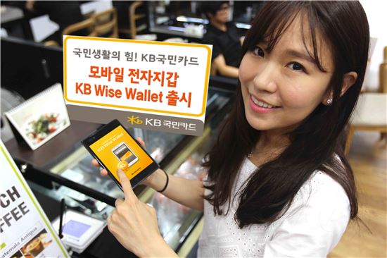 KB카드 'KB 와이즈 월렛' 아이폰서도 쓴다