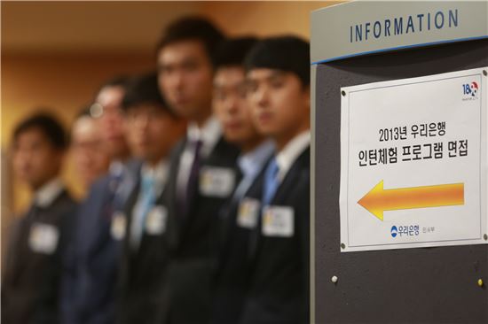 우리은행, 학자금대출 보유 대학생 100명 인턴 선발