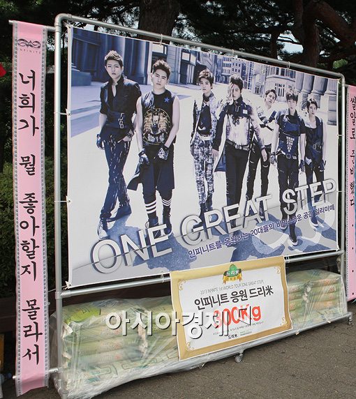 [포토]인피니트 콘서트, 팬들의 응원은 쌀로~
