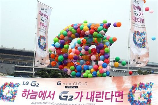 'G2' 풍선 이벤트 아수라장…LG전자 "남은 이벤트 취소"