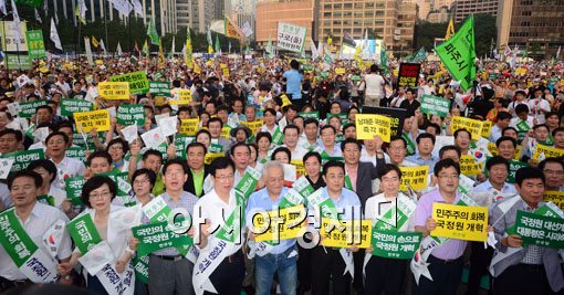 [포토]민주당, '민주주의 회복과 국정원 개혁 촉구 국민보고대회'