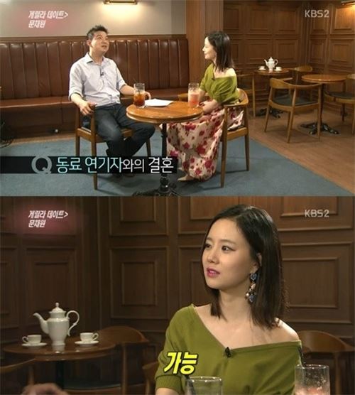 문채원 결혼 언급 "동료배우와 가능성 있다" '굿 닥터' 주원은? 