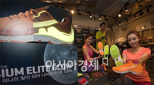 [포토]푸마, 밤이면 빛나는 러닝화 '모비움 엘리트 글로우' 출시