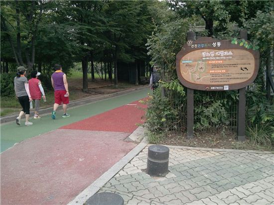 서울숲~남산길 걸으며 몸과 마음 힐링하세요