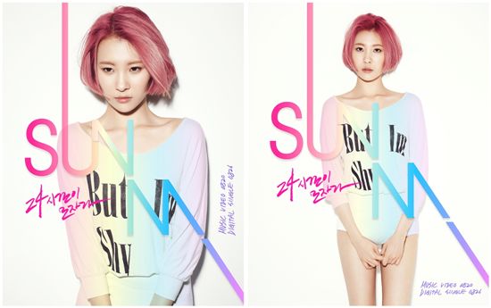 선미, 첫 번째 티저 '화이트 선미' 공개…핑크 단발 변신