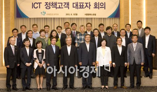[포토]최문기 장관, 제1차 ICT 정책고객 대표자 회의 참석