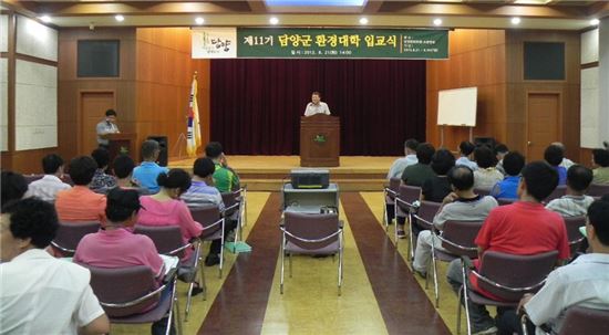 담양군, 그린리더 양성하는 ‘환경대학’ 수강생 모집