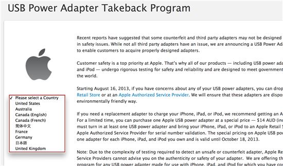 애플, 非정품충전기 교환 프로그램 확대시행