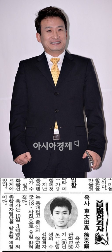 서경석 육사 수석 새삼 화제 "적성 안 맞아 자퇴"