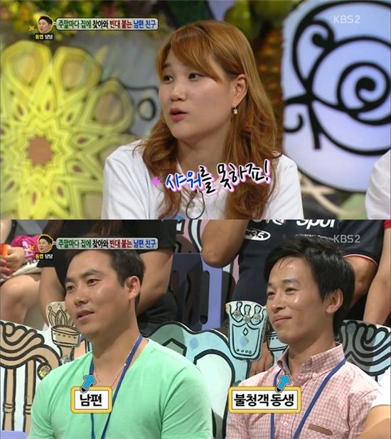 '안녕하세요' 빈대남, 남의 신혼집을 내집처럼…시청자 '분통'