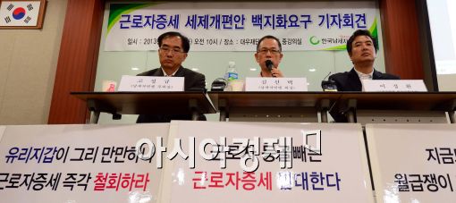 [포토]한국납세자연맹,'세액공제 전환 내년에 재검토'