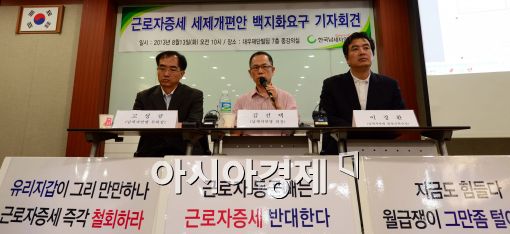 [포토]납세자연맹, '세액공제 전환 재검토'
